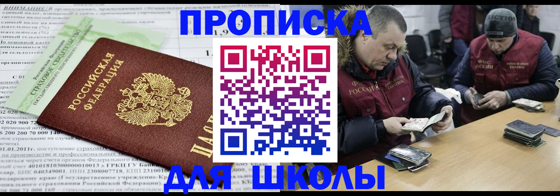 прописка штамп в Яровом