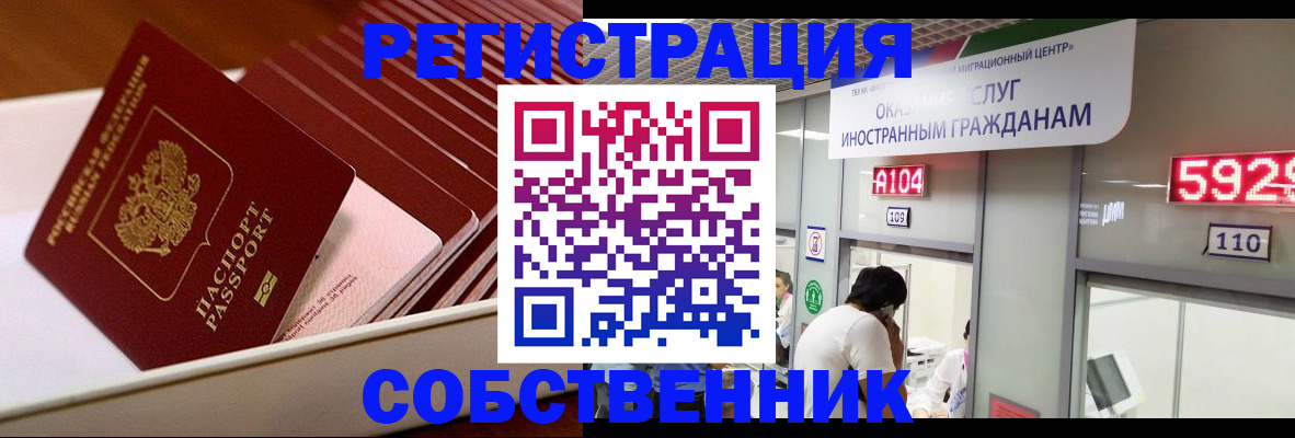 временная регистрация недорого в Яровом